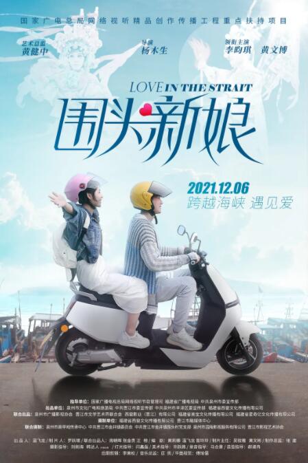 围头新娘_团队介绍_明德热播-大片网_团队介绍